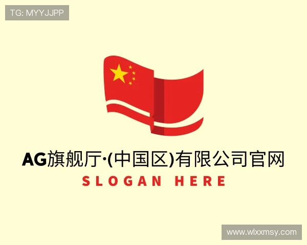 认识ag旗舰厅官方